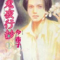  ����� Selected Pandemonium <small>Story & Art</small> 